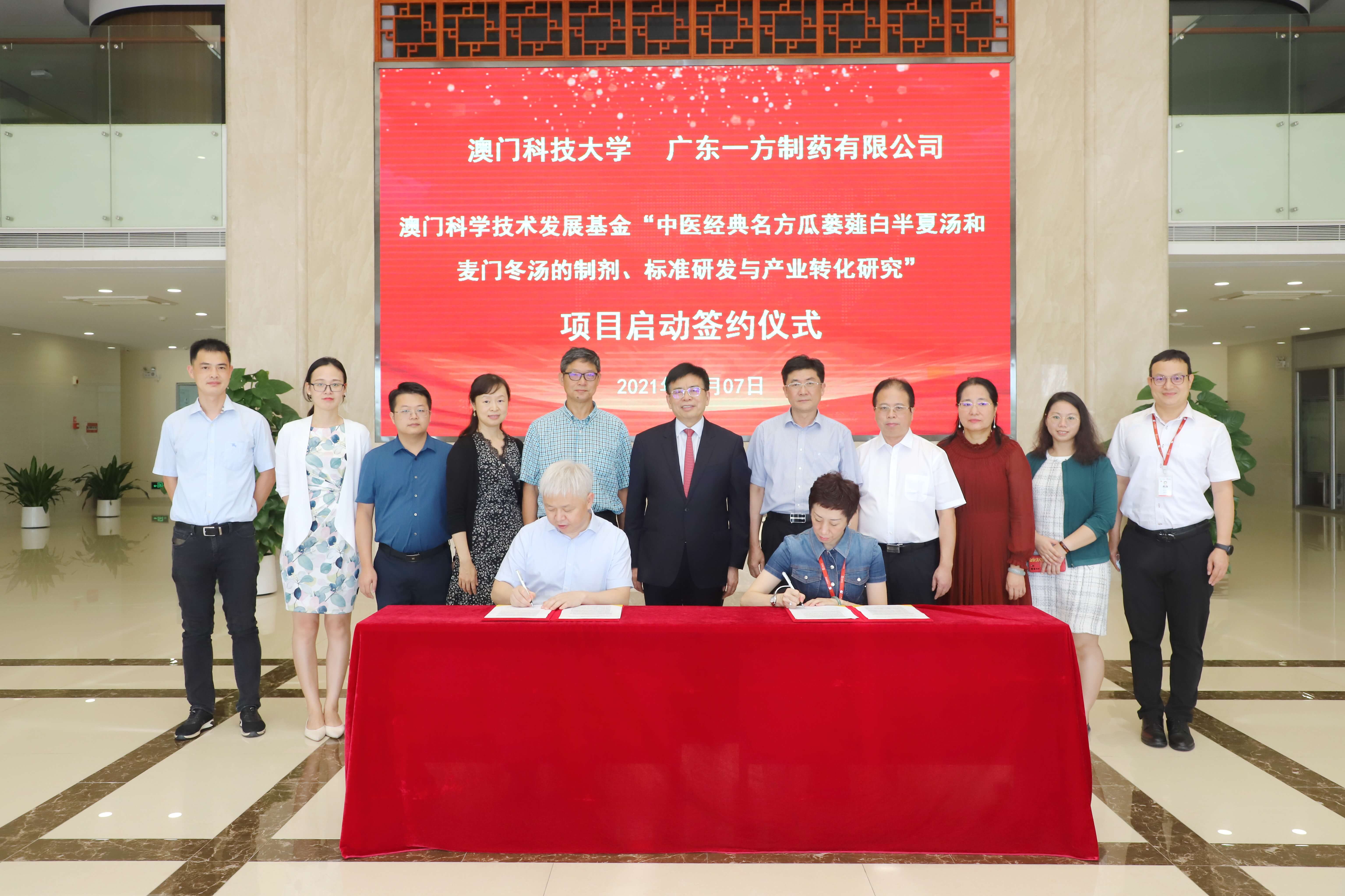 广东一方制药有限公司 - 新闻详情